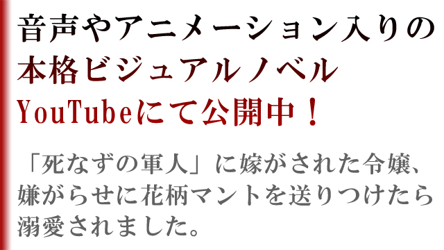 愛など不要ですから。お気をつけて