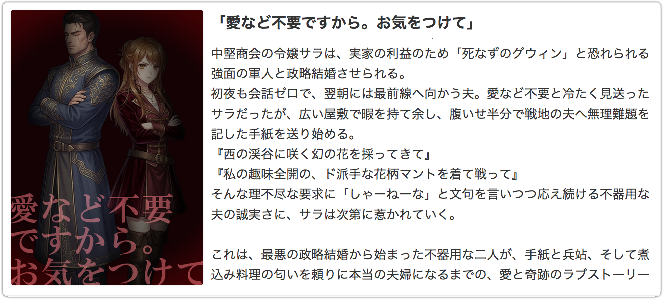 愛など不要ですから。お気をつけて
