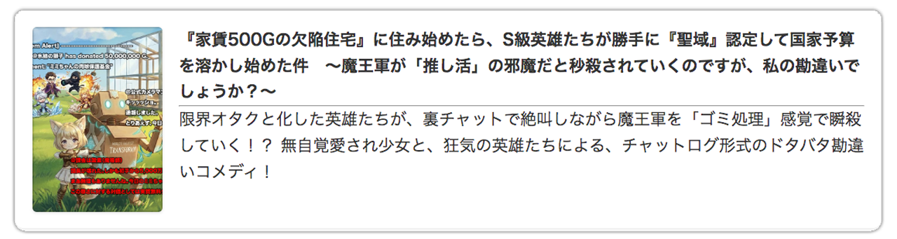 至高のミミちゃんを見守る会