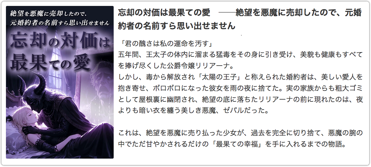 忘却の対価は最果ての愛