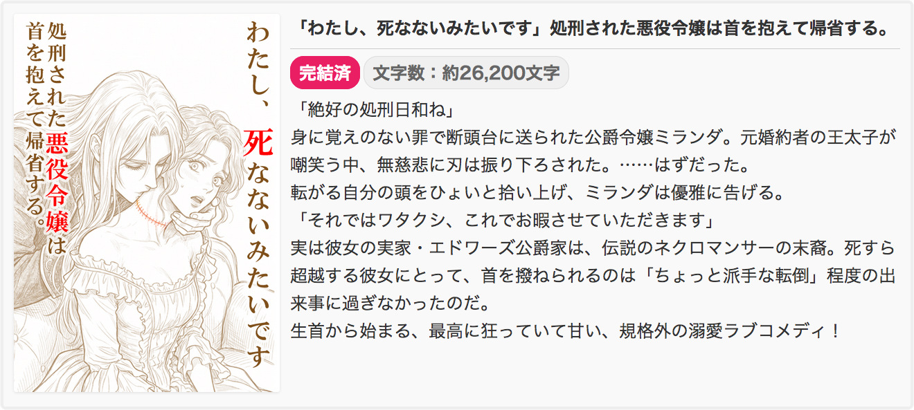 t_novel_ws