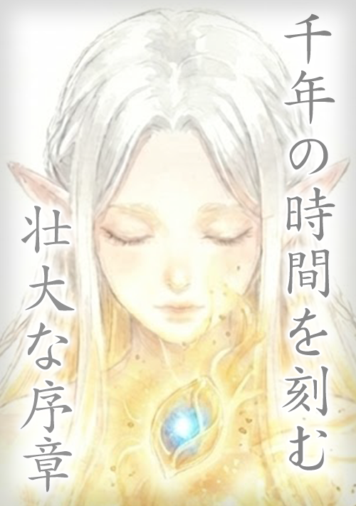 君が遺した種子は、森には還らなかった。