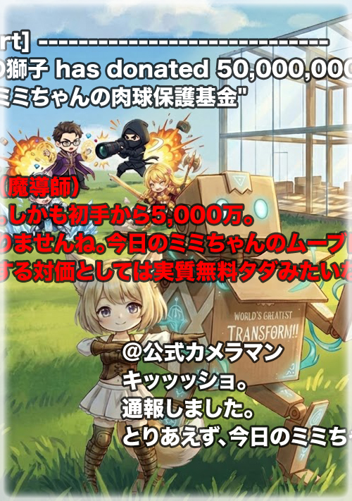 『家賃500Gの欠陥住宅』に住み始めたら、S級英雄たちが勝手に『聖域』認定して国家予算を溶かし始めた件　～魔王軍が「推し活」の邪魔だと秒殺されていくのですが、私の勘違いでしょうか？～